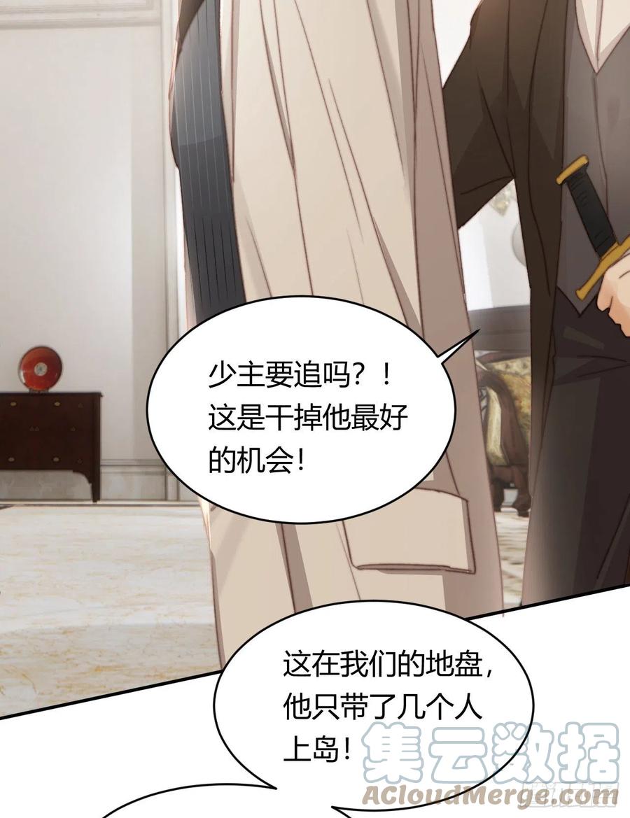 饲龙手册 33 暴君上岸 第79页