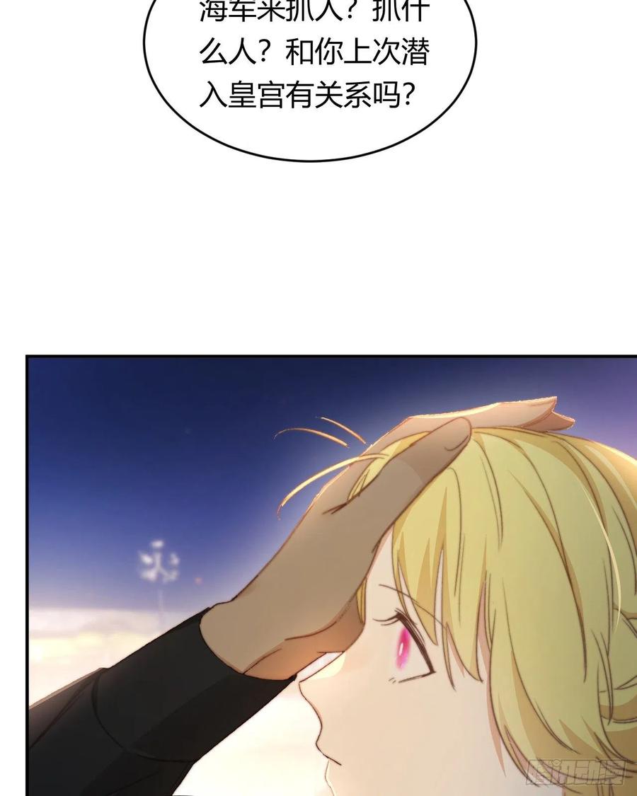 饲龙手册 33 暴君上岸 第21页