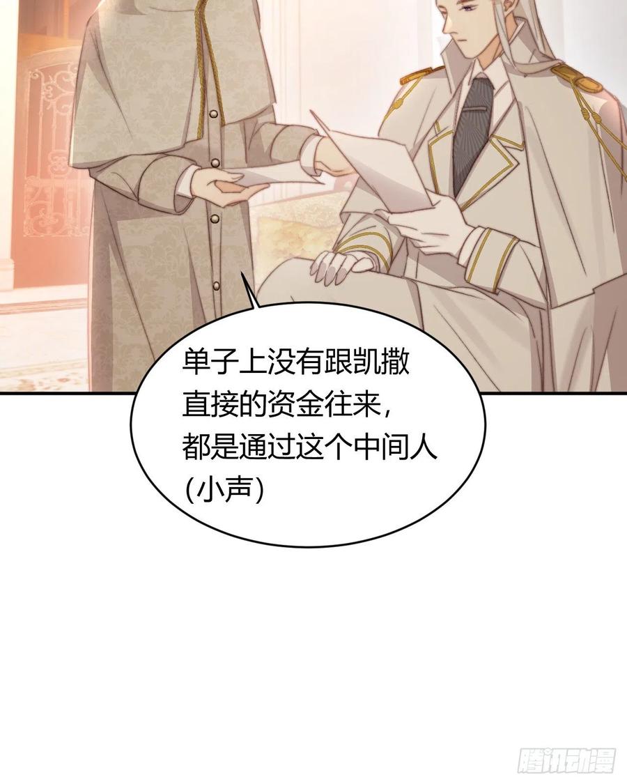 饲龙手册 33 暴君上岸 第56页