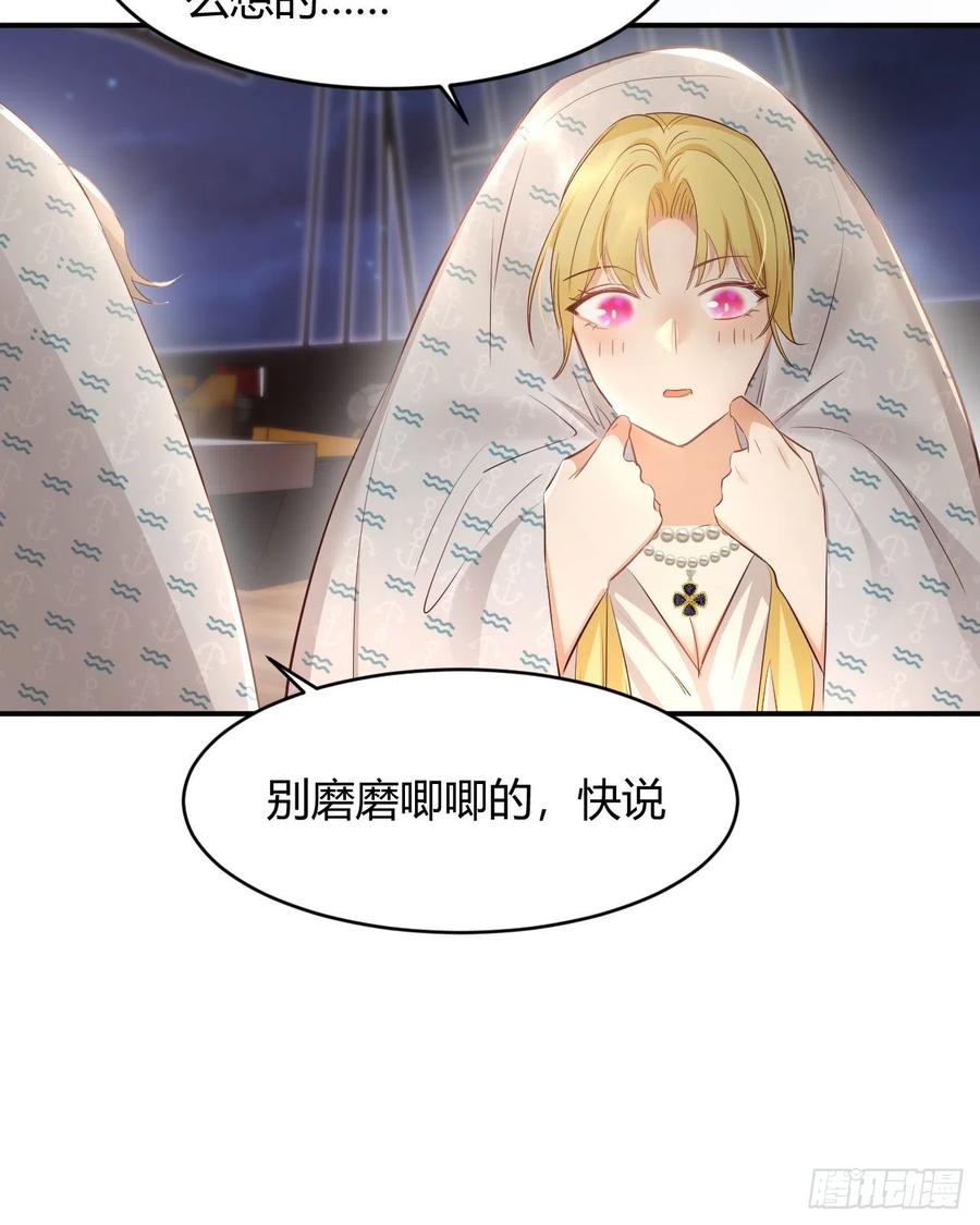 饲龙手册 34 心结 第48页