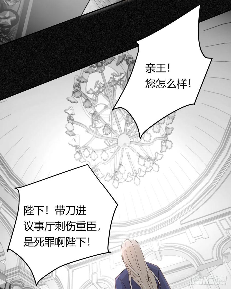 饲龙手册 34 心结 第15页