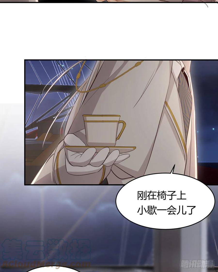 饲龙手册 34 心结 第67页