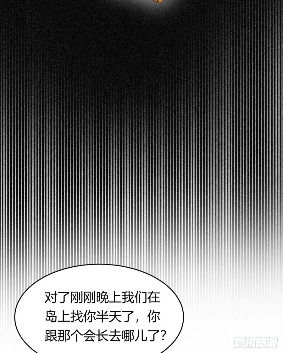 饲龙手册 34 心结 第45页