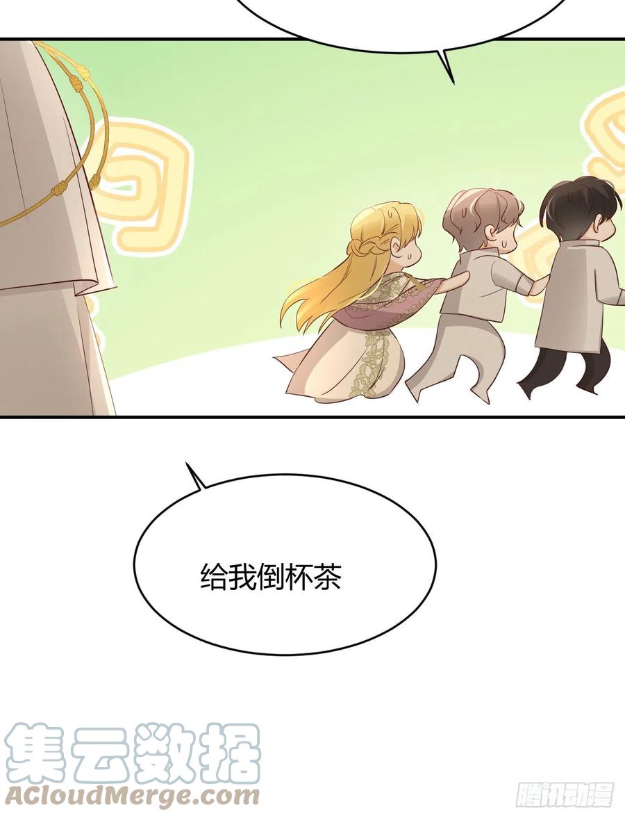 饲龙手册 34 心结 第64页