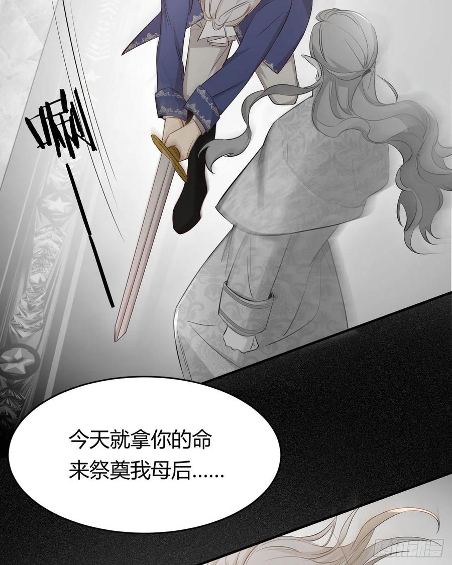 饲龙手册 34 心结 第12页