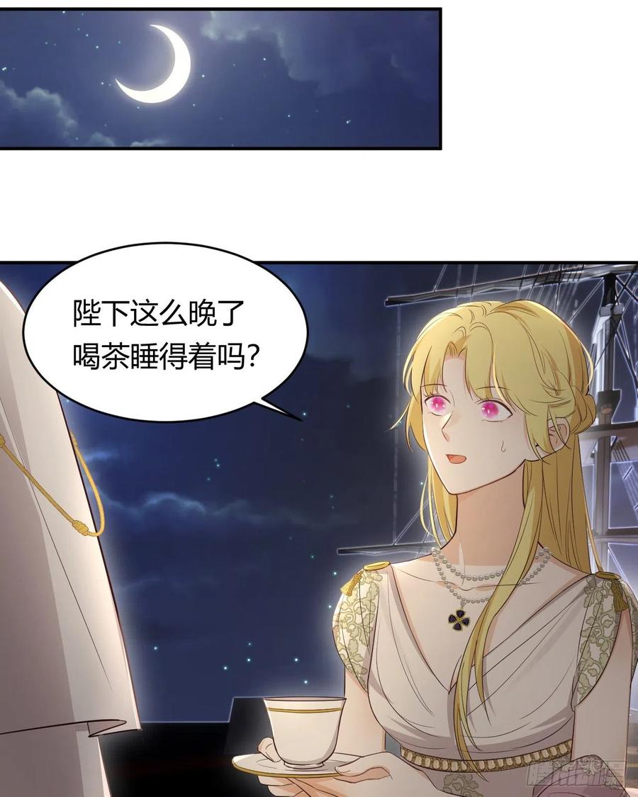 饲龙手册 34 心结 第66页