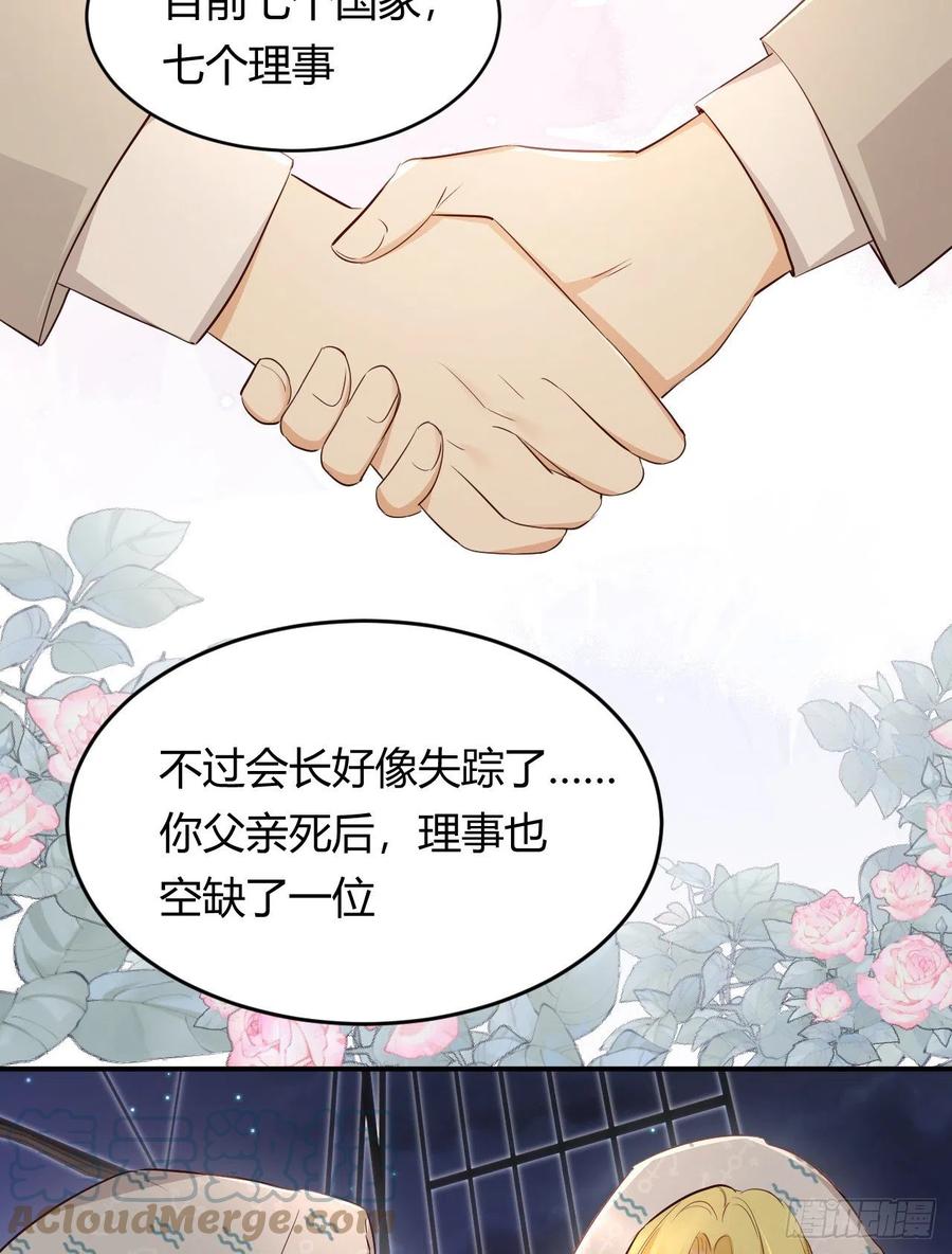 饲龙手册 34 心结 第37页