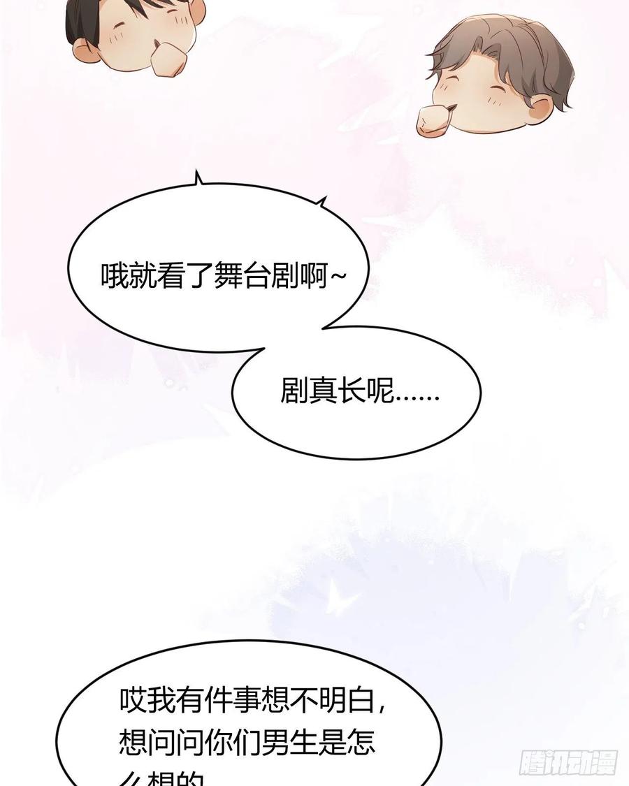 饲龙手册 34 心结 第47页