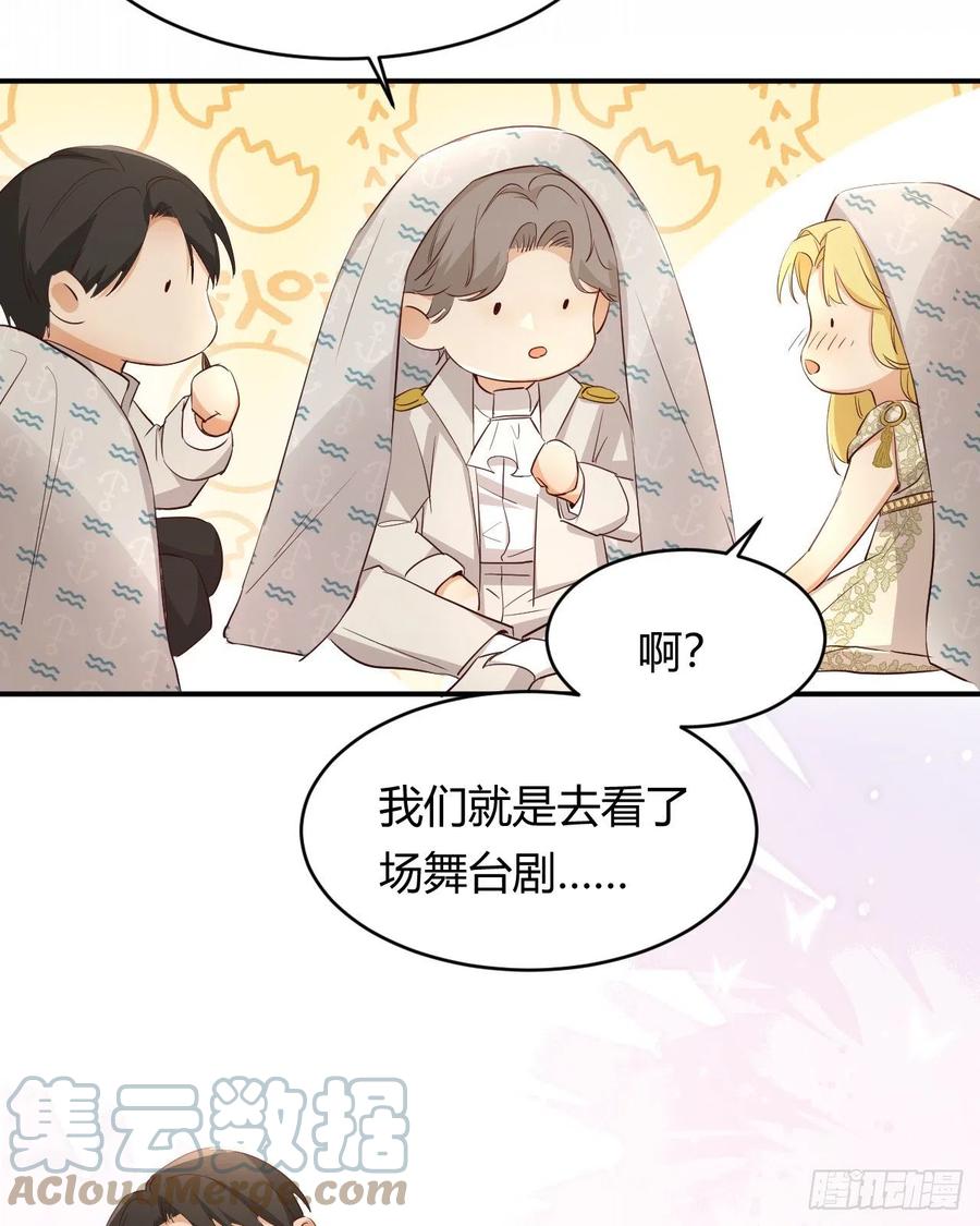 饲龙手册 34 心结 第46页