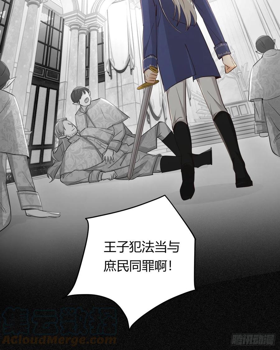 饲龙手册 34 心结 第16页