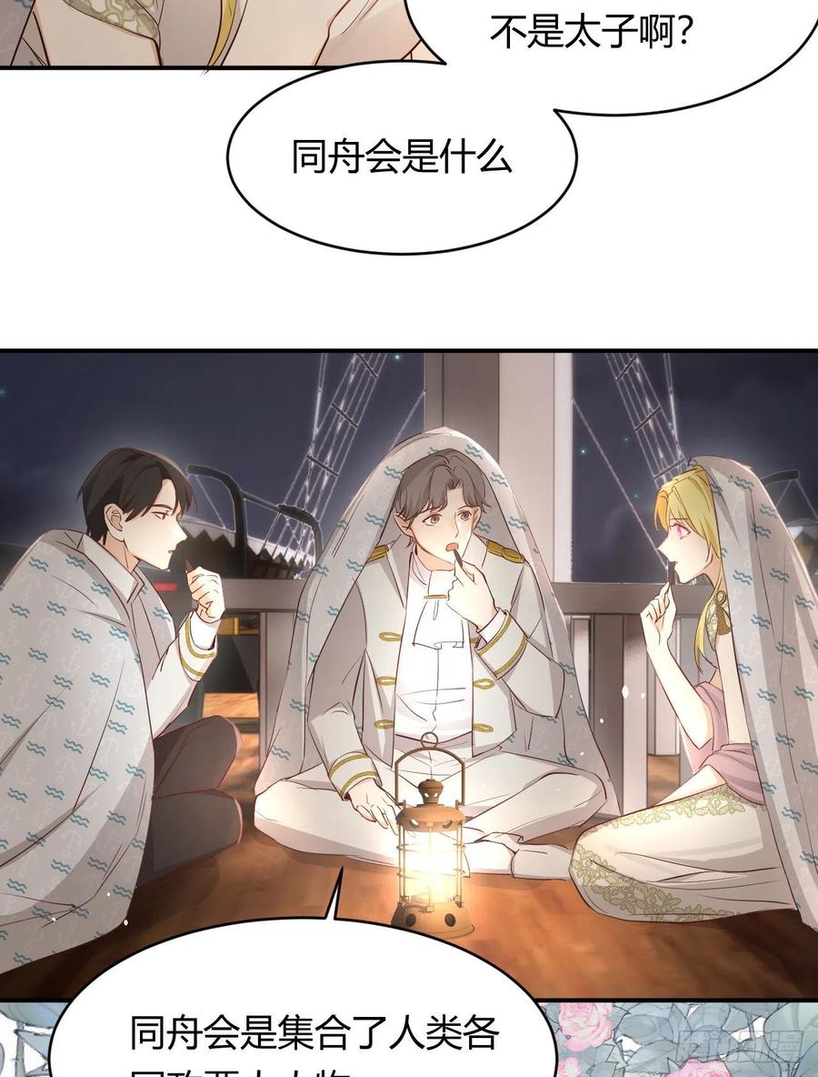 饲龙手册 34 心结 第35页