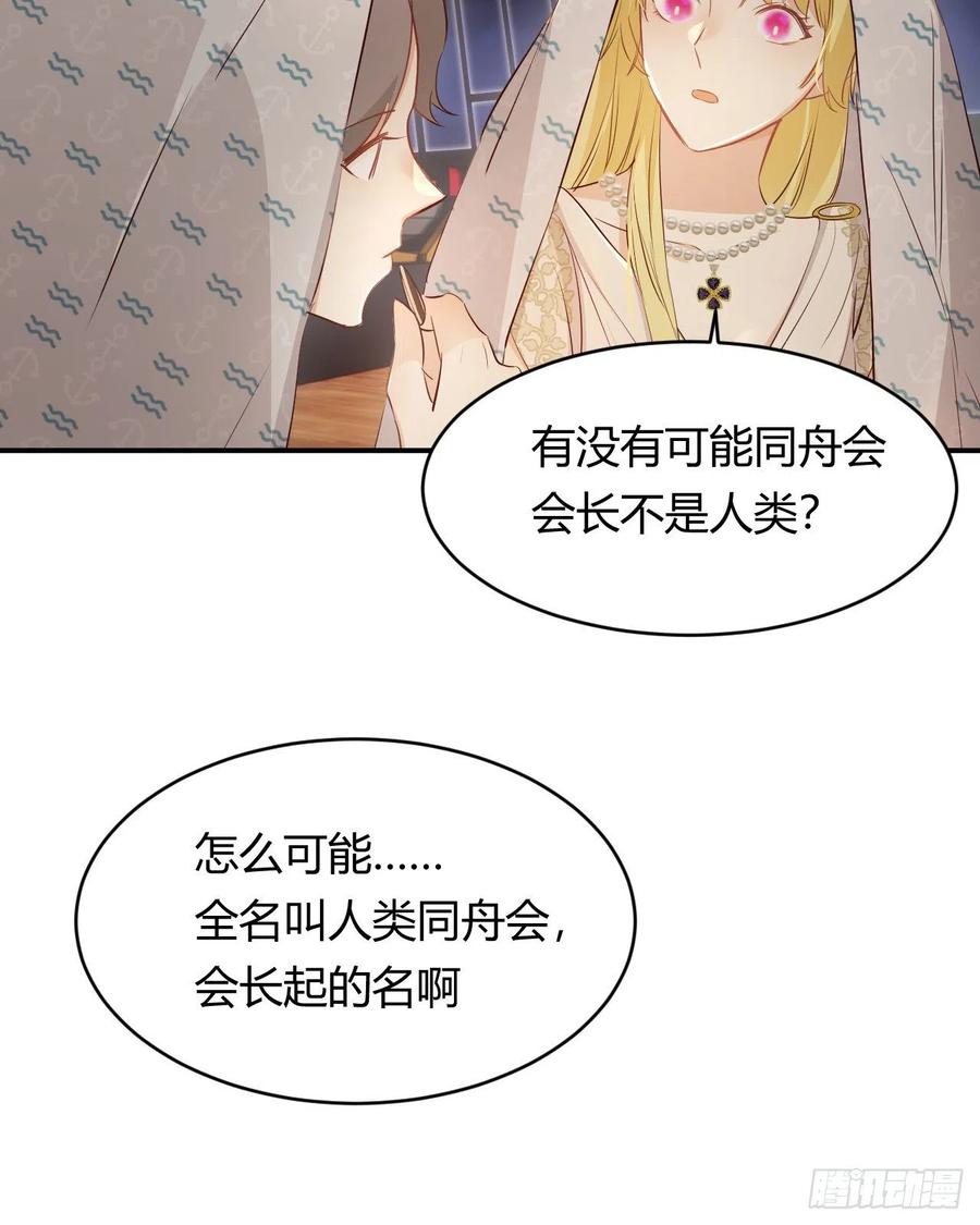饲龙手册 34 心结 第42页