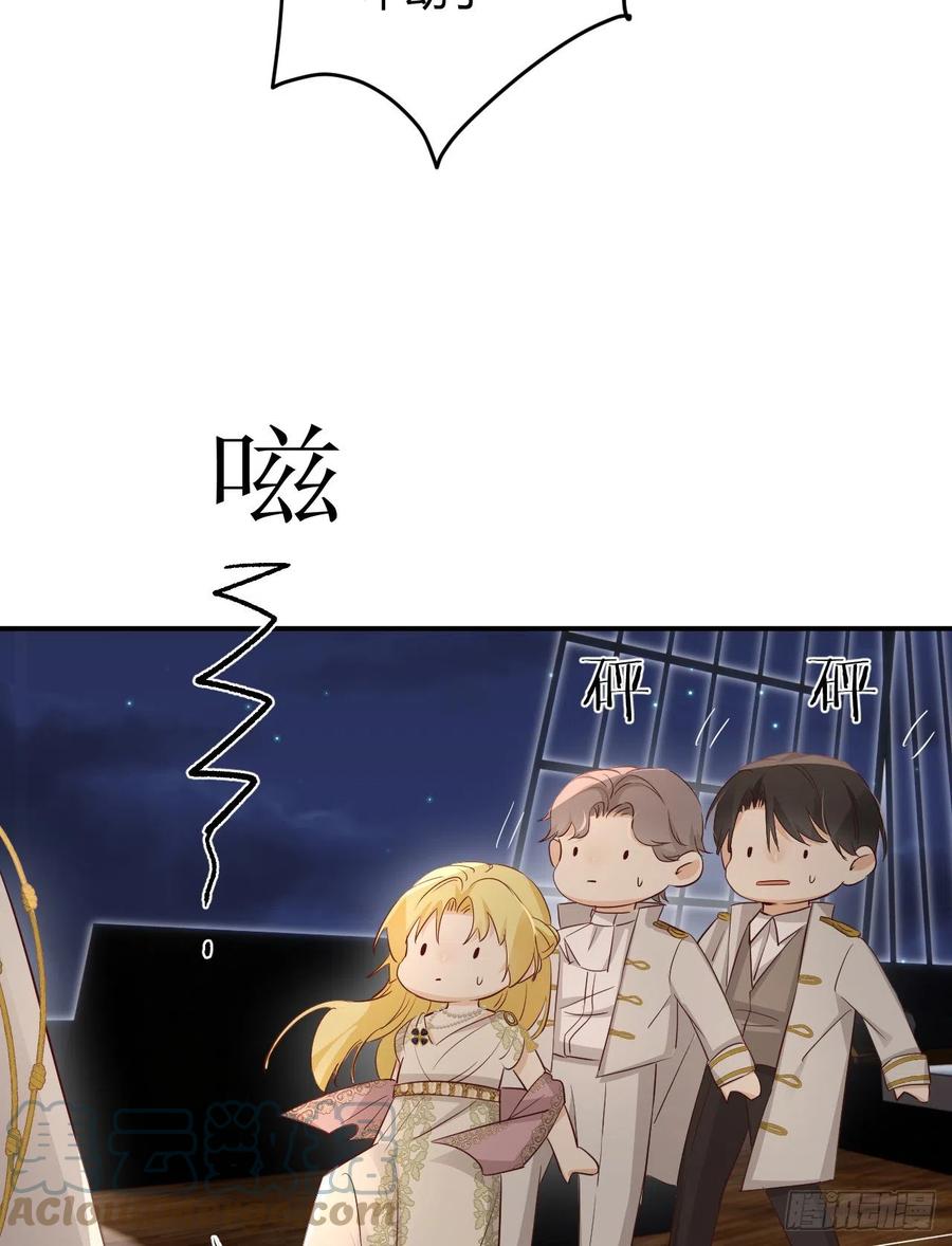 饲龙手册 34 心结 第61页