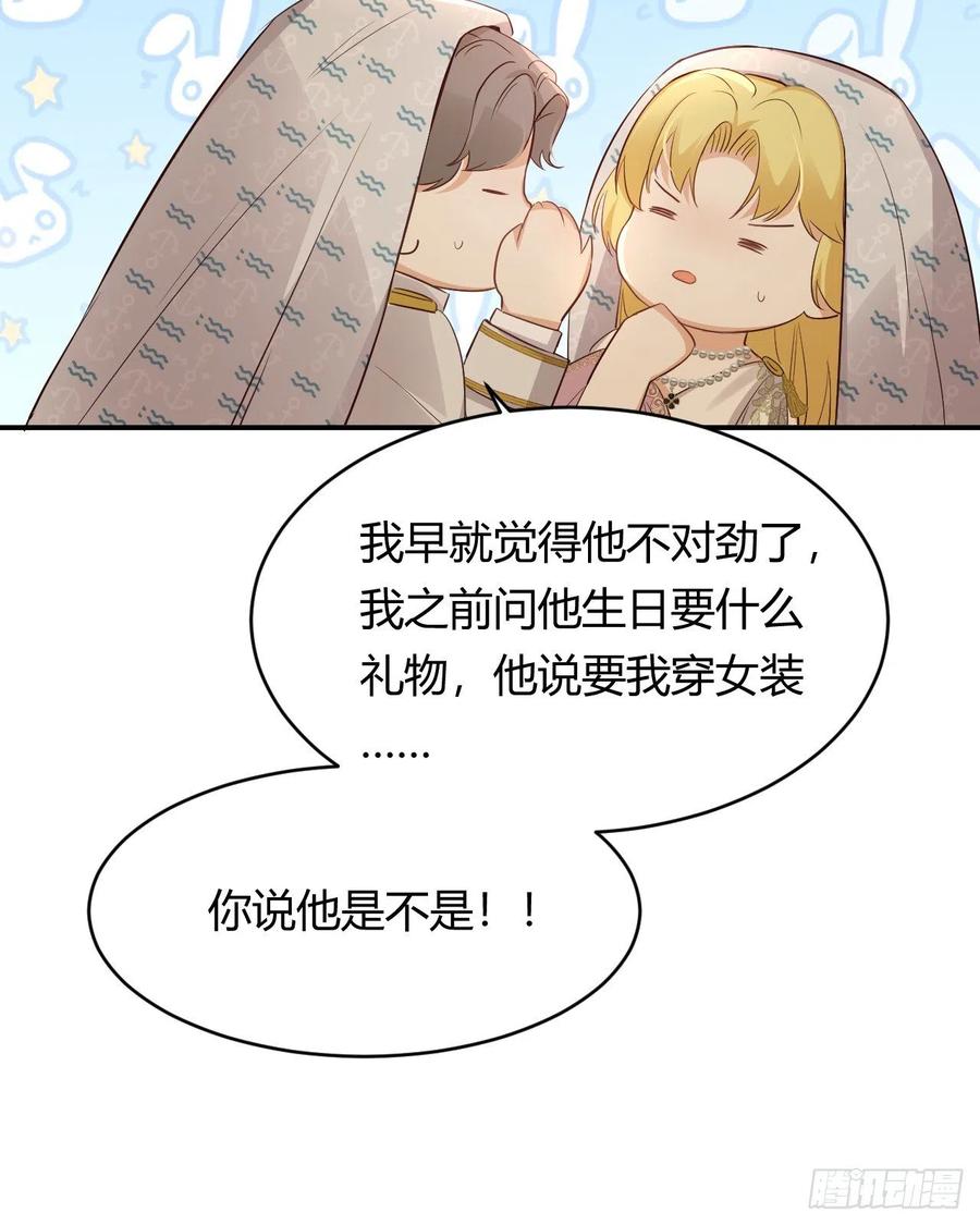 饲龙手册 34 心结 第56页