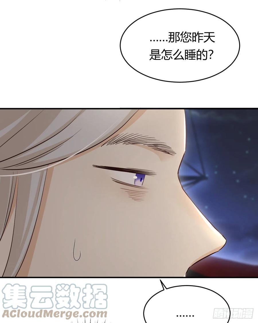 饲龙手册 34 心结 第70页