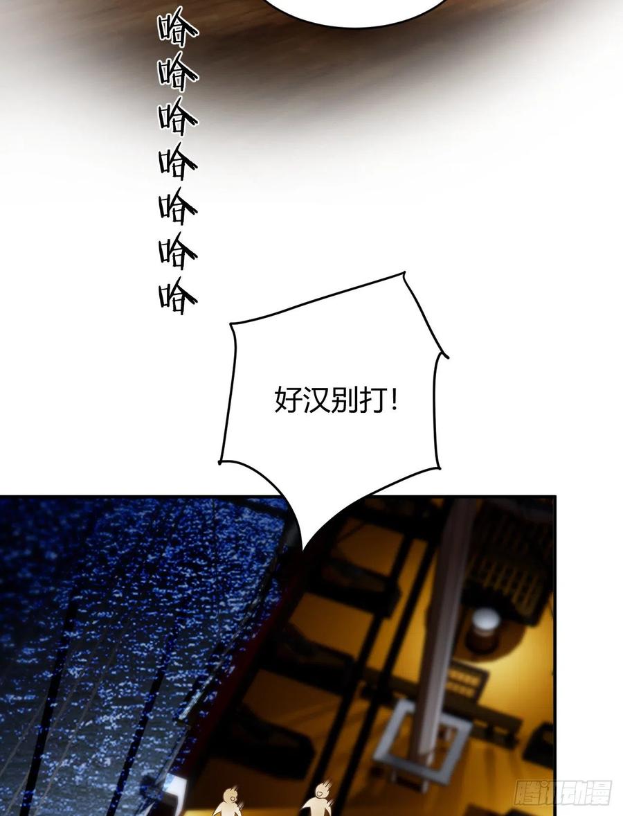 饲龙手册 34 心结 第59页