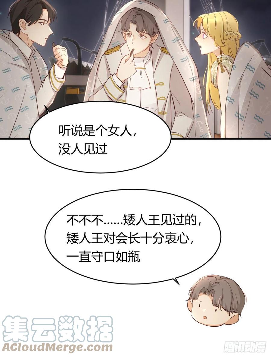 饲龙手册 34 心结 第40页