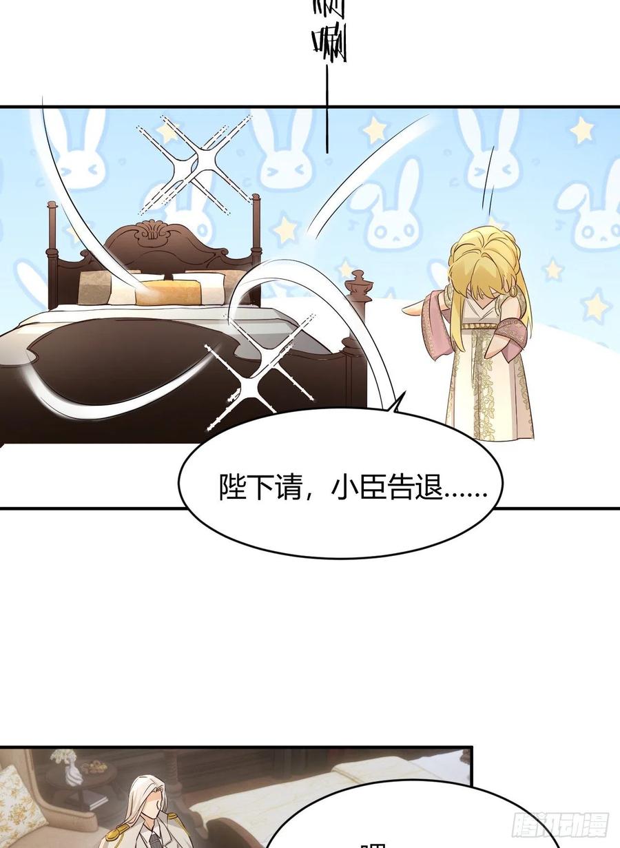 饲龙手册 34 心结 第78页