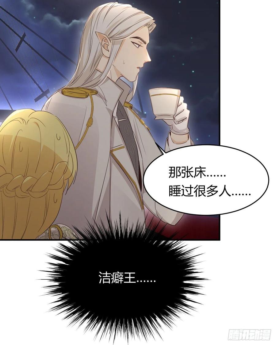 饲龙手册 34 心结 第69页