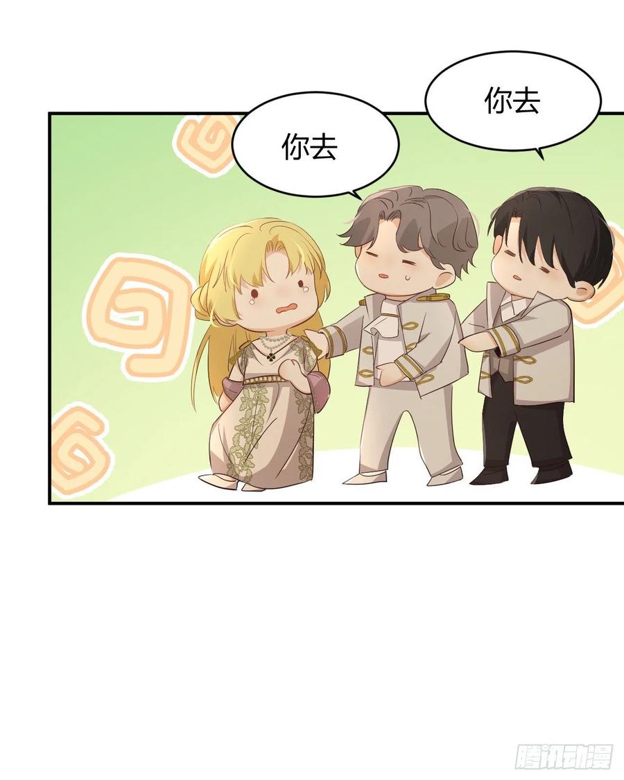 饲龙手册 34 心结 第65页