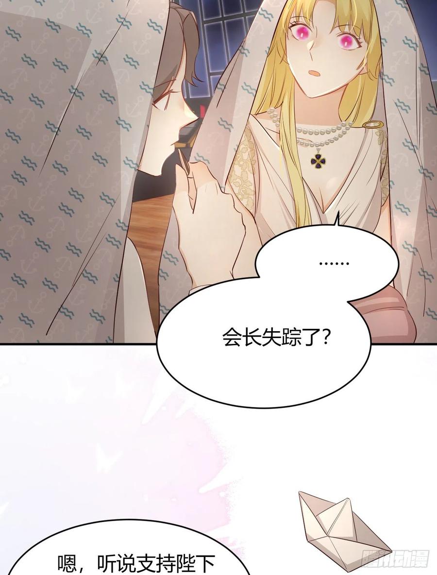 饲龙手册 34 心结 第38页