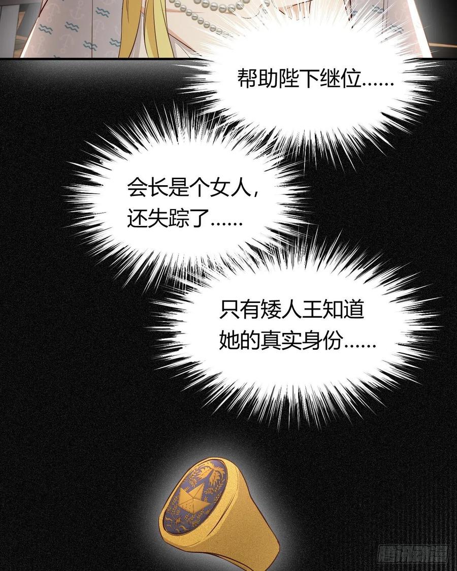 饲龙手册 34 心结 第44页