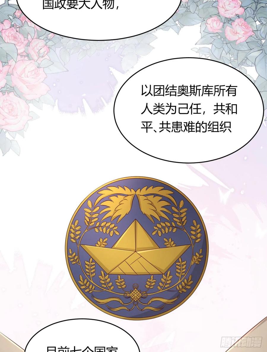 饲龙手册 34 心结 第36页