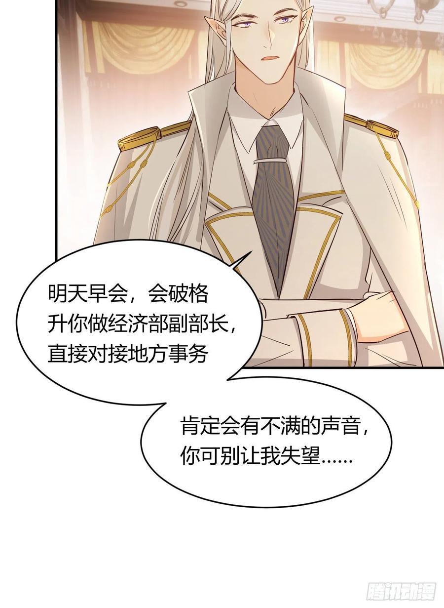 饲龙手册 34 心结 第80页