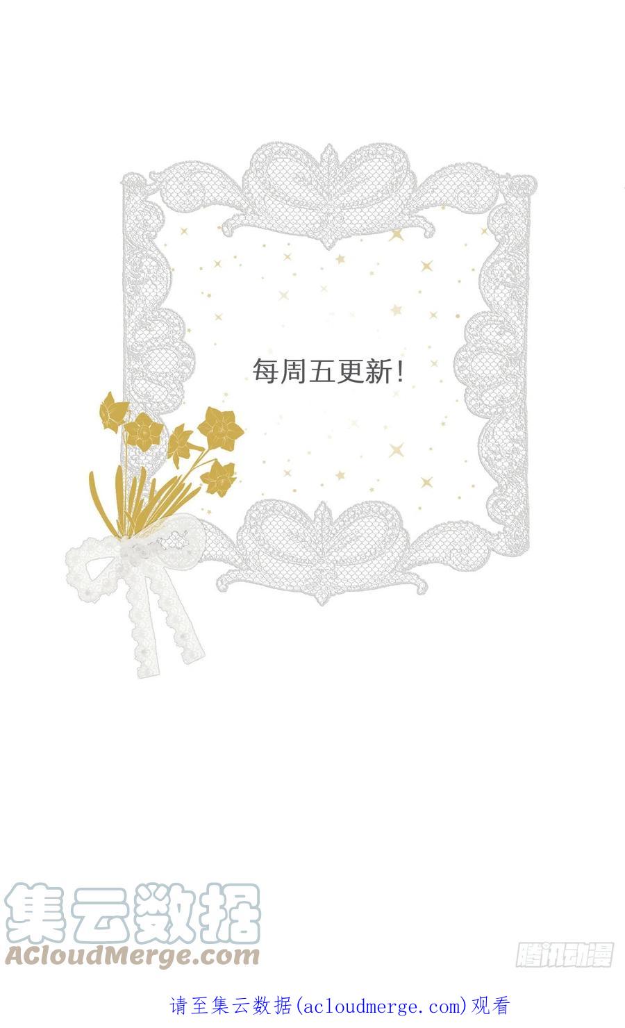 饲龙手册 34 心结 第88页