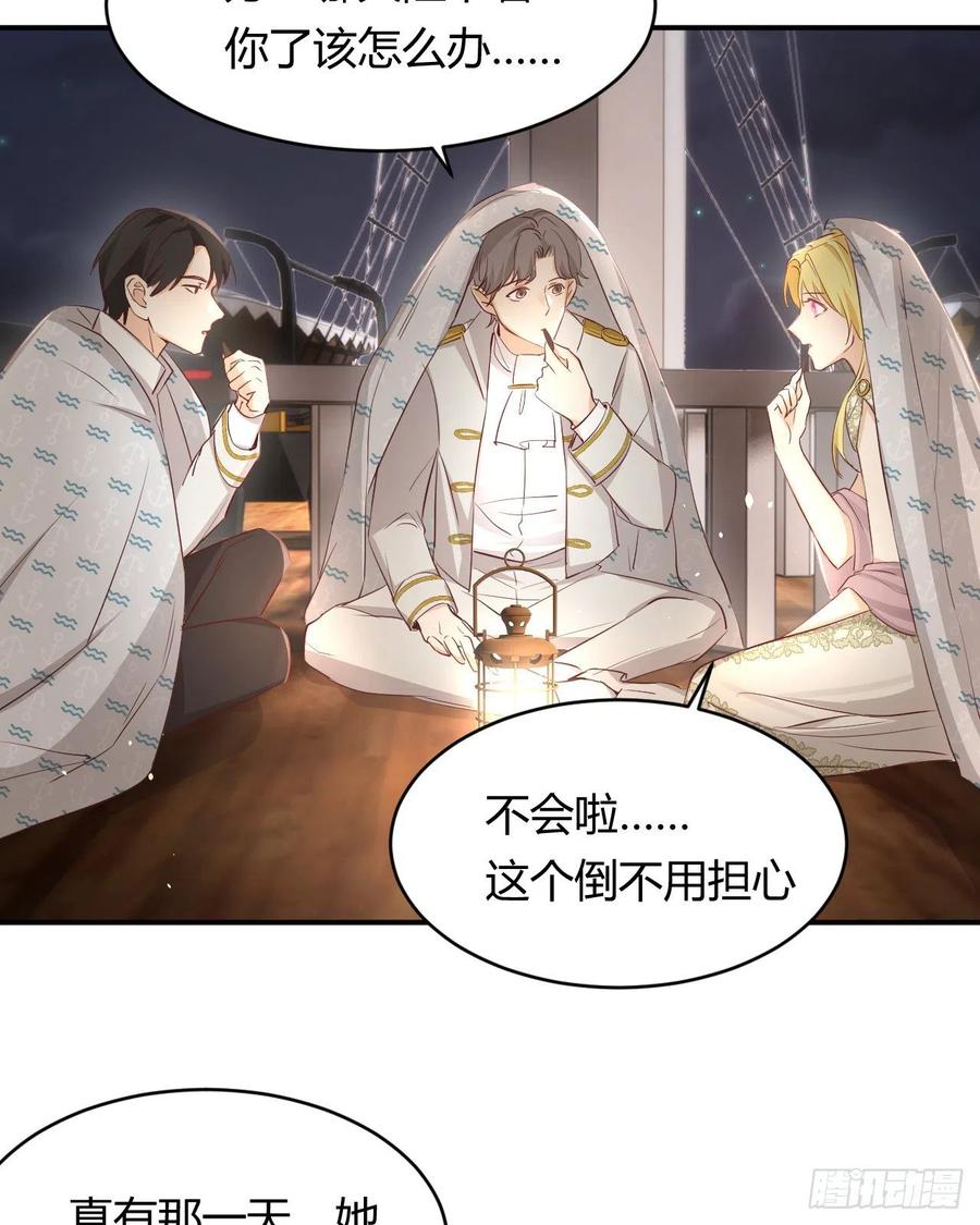 饲龙手册 34 心结 第53页