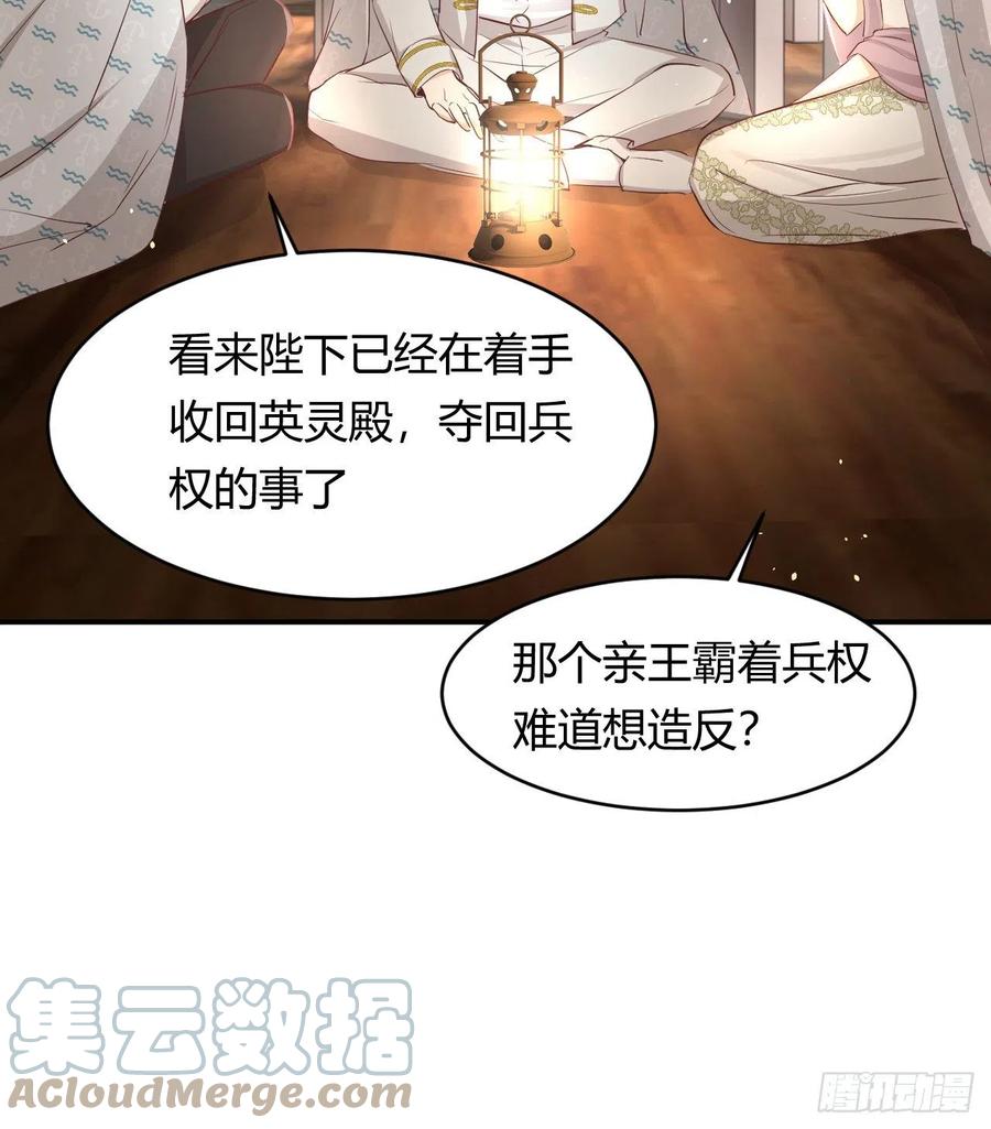 饲龙手册 34 心结 第31页