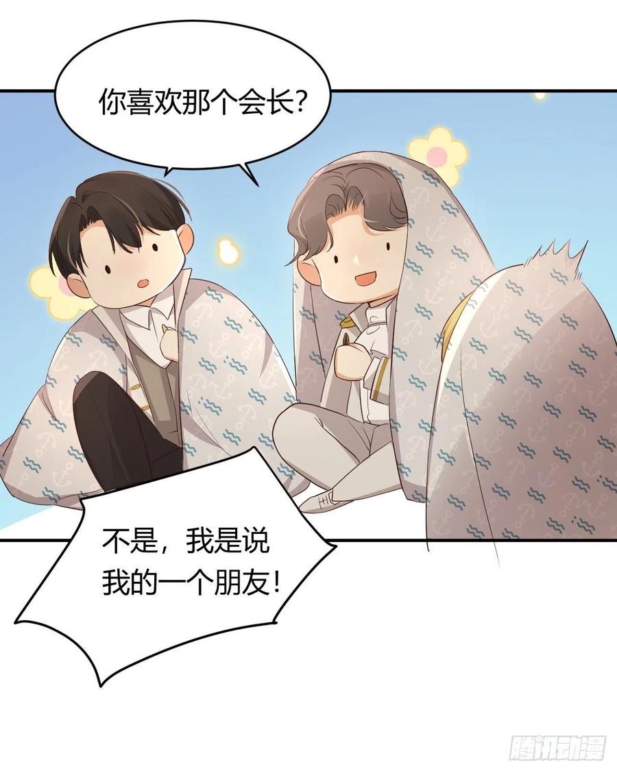 饲龙手册 34 心结 第50页
