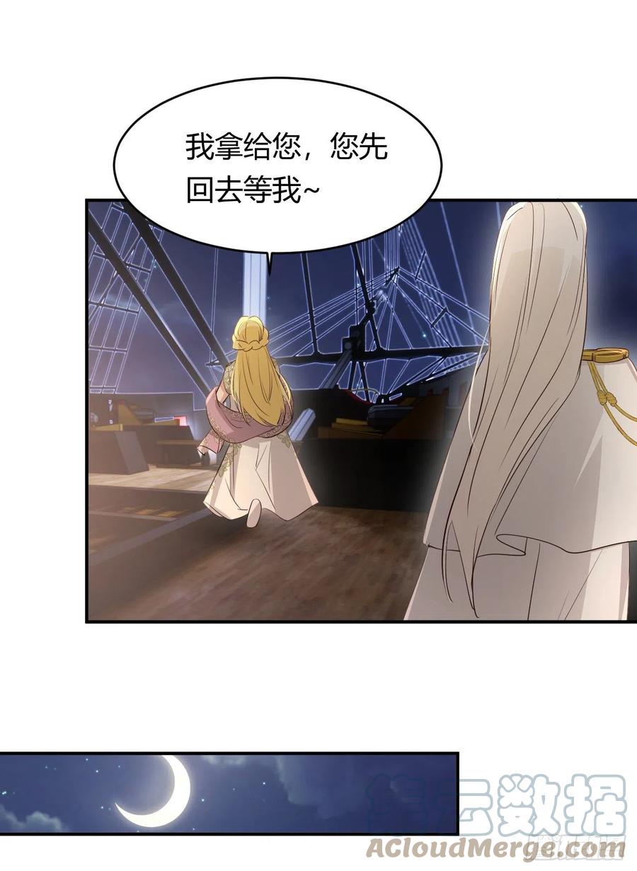 饲龙手册 34 心结 第73页
