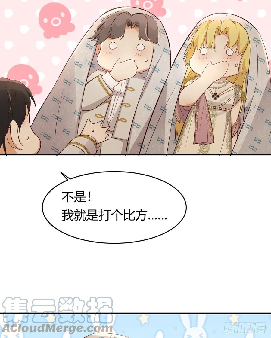 饲龙手册 34 心结 第55页