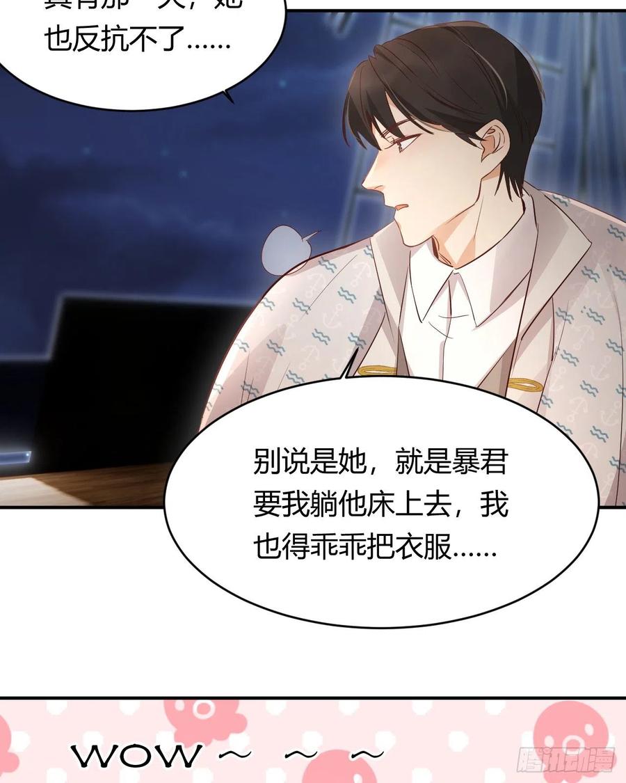饲龙手册 34 心结 第54页