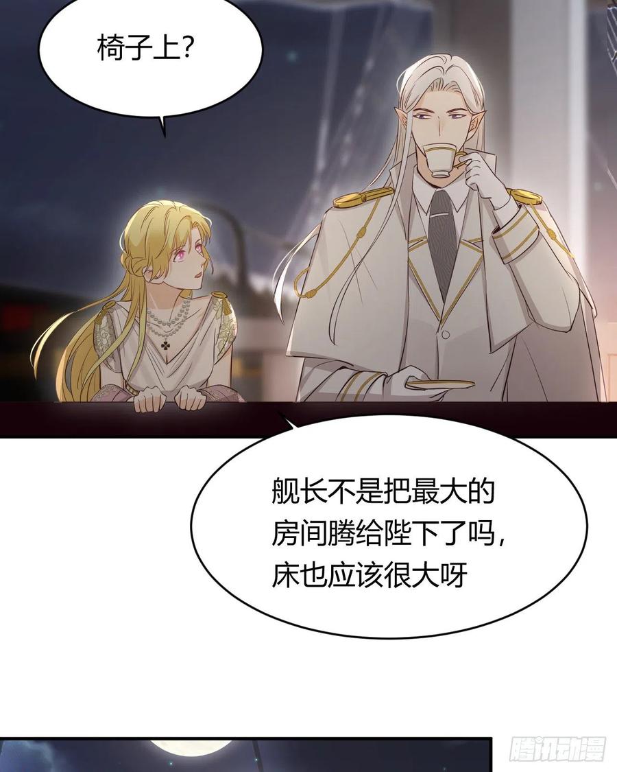 饲龙手册 34 心结 第68页