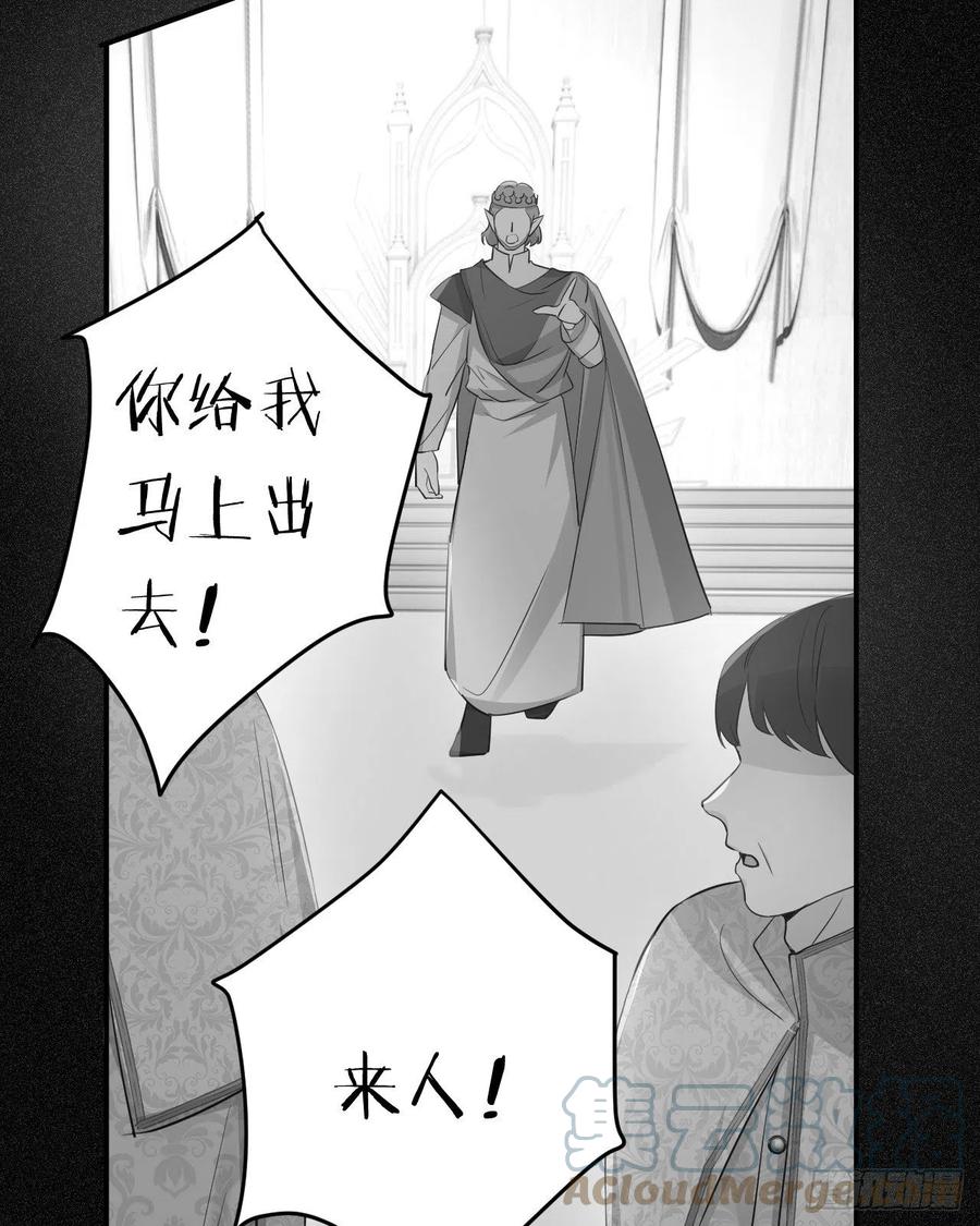 饲龙手册 34 心结 第10页