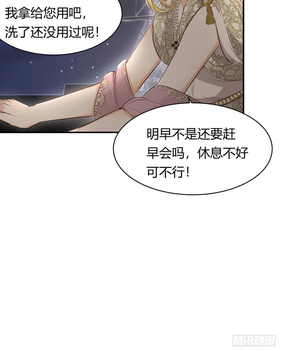 饲龙手册 34 心结 第72页