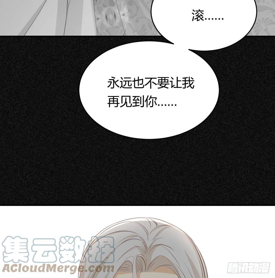 饲龙手册 34 心结 第22页