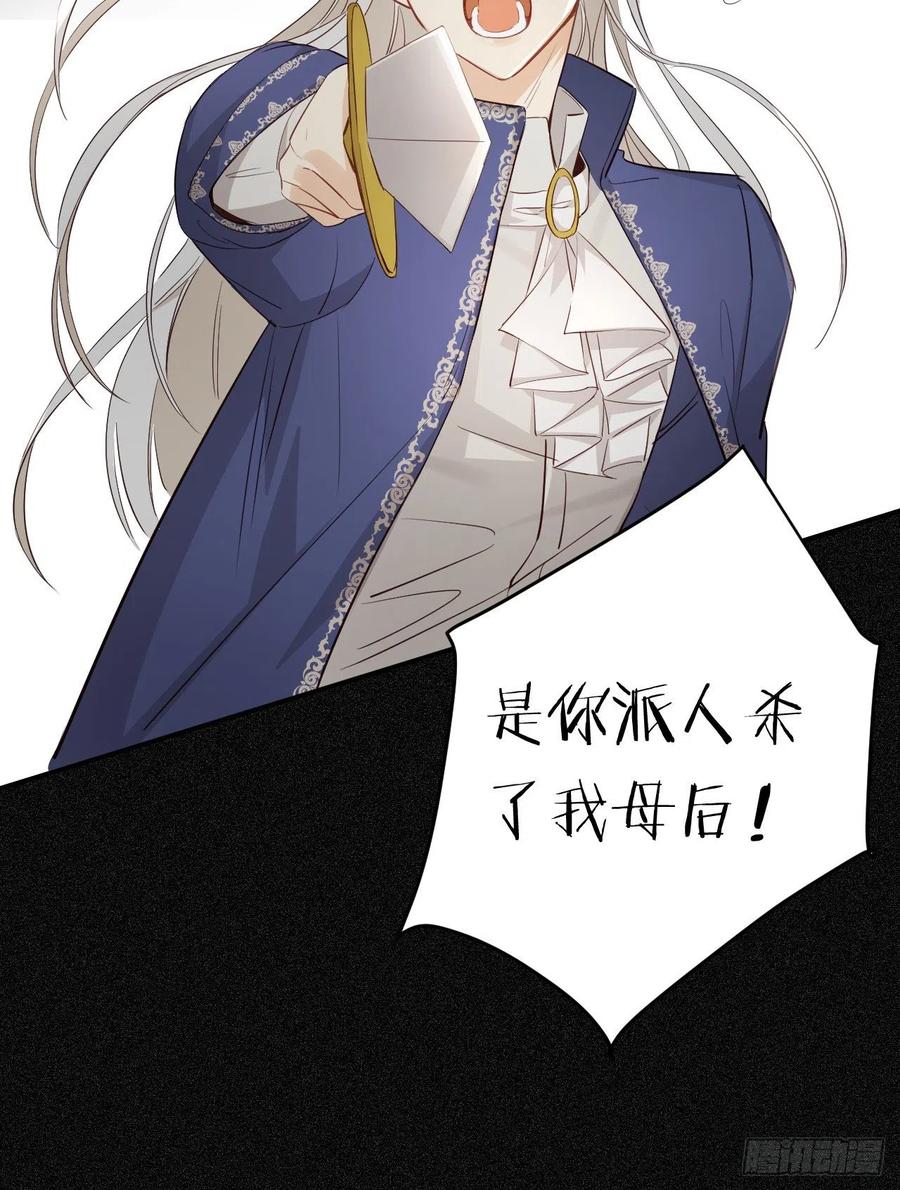 饲龙手册 34 心结 第8页