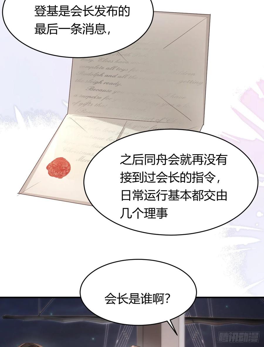饲龙手册 34 心结 第39页