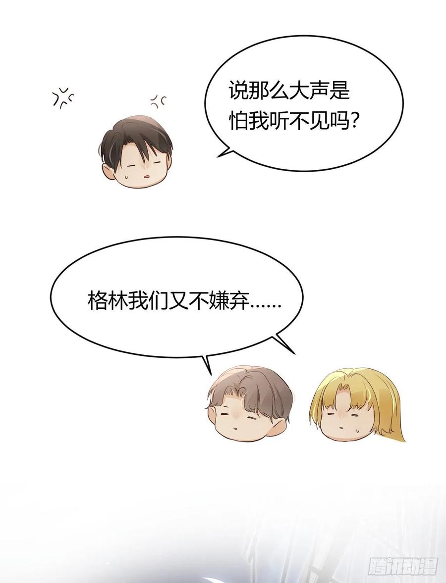 饲龙手册 34 心结 第57页