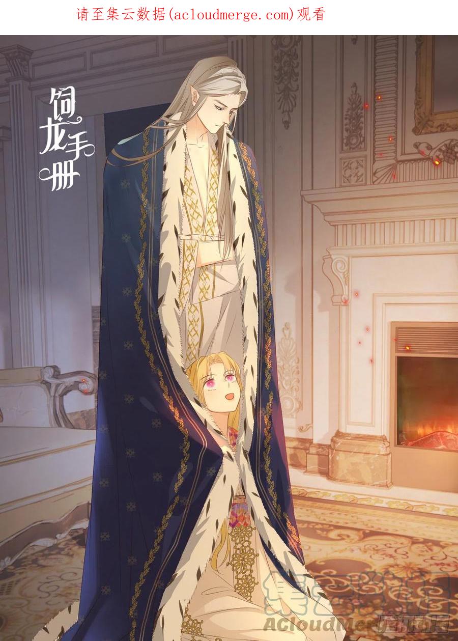 饲龙手册 34 心结 第1页