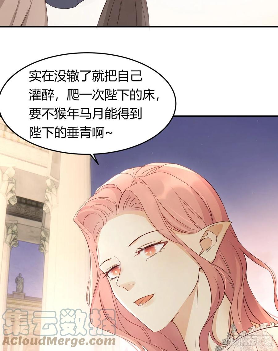 饲龙手册 35 以血饲龙 第43页