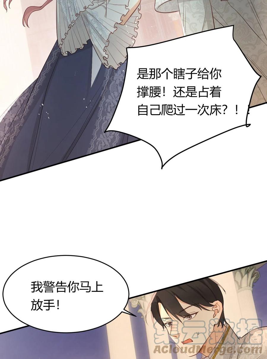 饲龙手册 35 以血饲龙 第58页