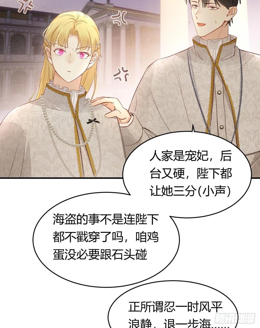 饲龙手册 35 以血饲龙 第45页