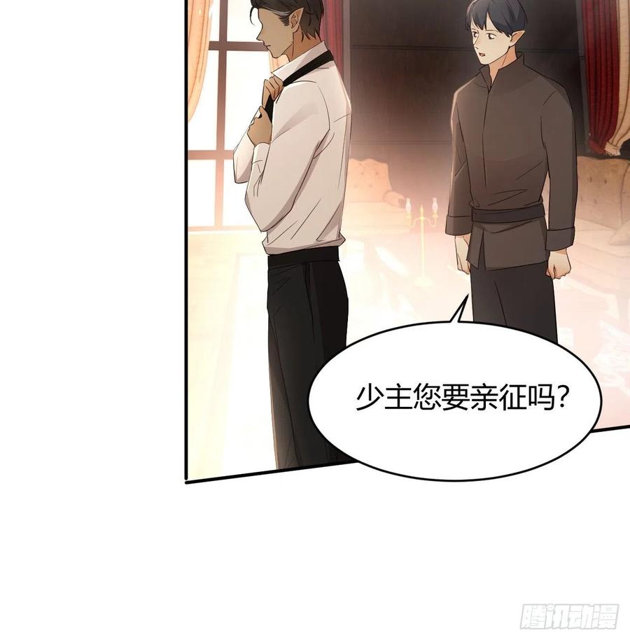 饲龙手册 35 以血饲龙 第30页