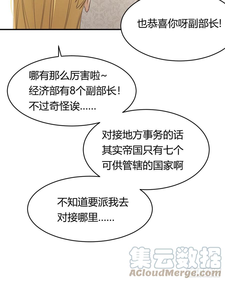 饲龙手册 35 以血饲龙 第40页