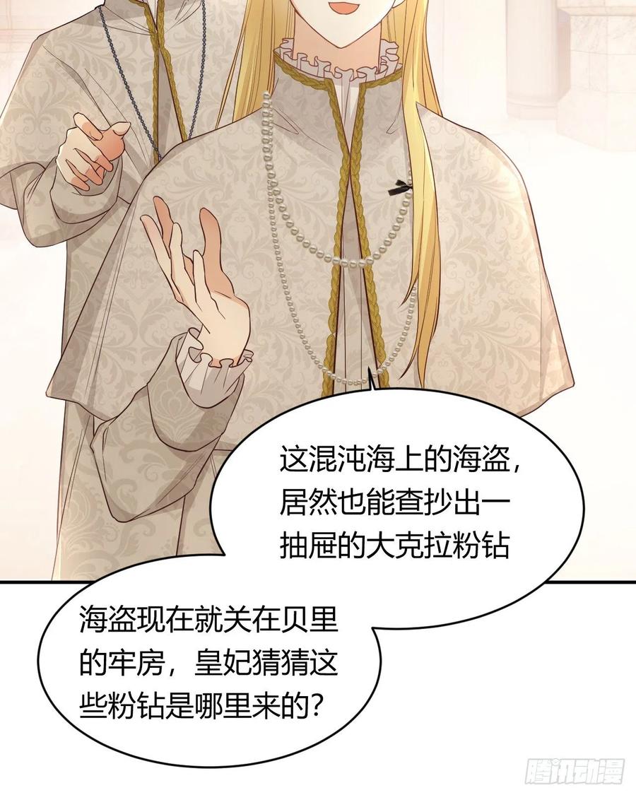 饲龙手册 35 以血饲龙 第51页