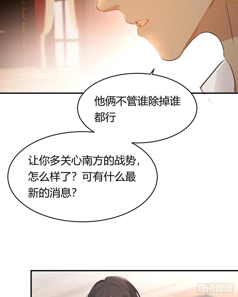 饲龙手册 35 以血饲龙 第11页